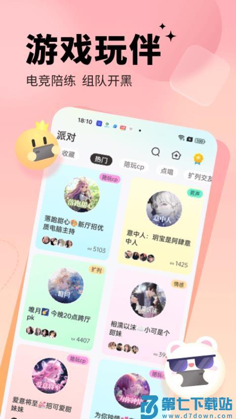 求带app官方版v4.0.9.1 3