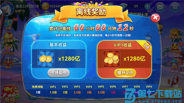 趣游捕鱼怎么免费获取金币
