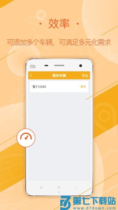 延强润杨司机app下载