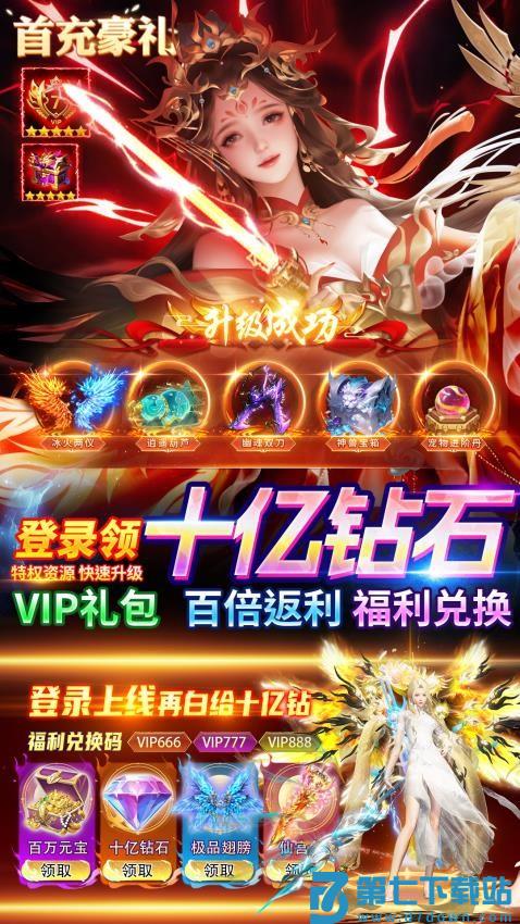 天逆手游v1.0.19 5