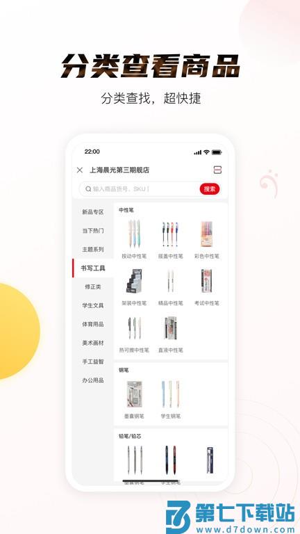 晨光聚宝盆软件 v3.7.18 安卓版 1