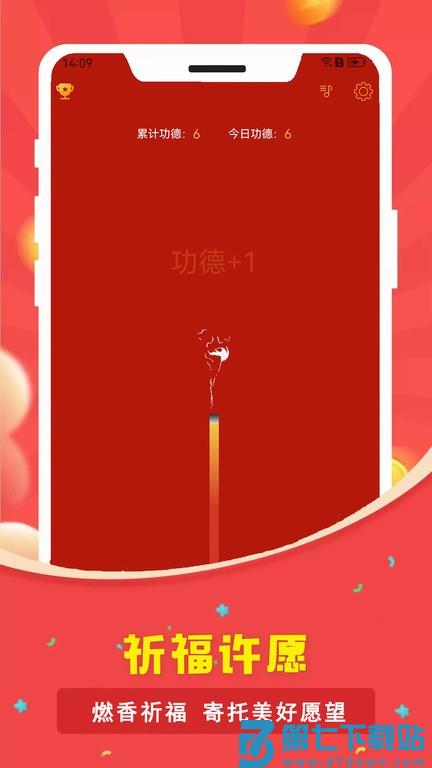 电子烟花鞭炮手机版下载