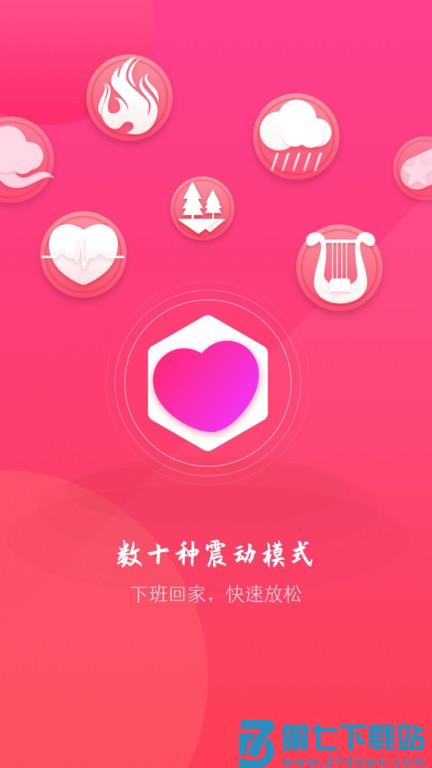 情侣虚拟按摩最新版 v1.36.06052310 安卓手机版 2
