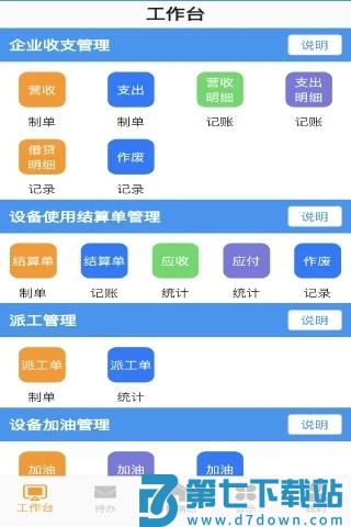 机万家平台下载