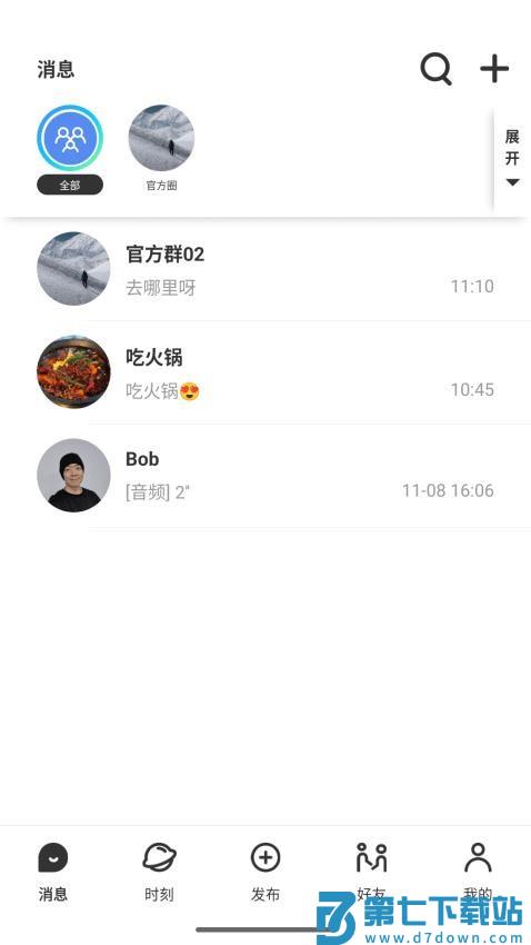 我的圈子官网版v3.5.2 1