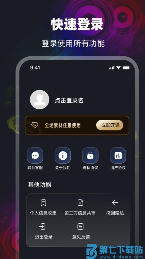 音频转换Mp3提取器免费版v3.3.20250723.41 1
