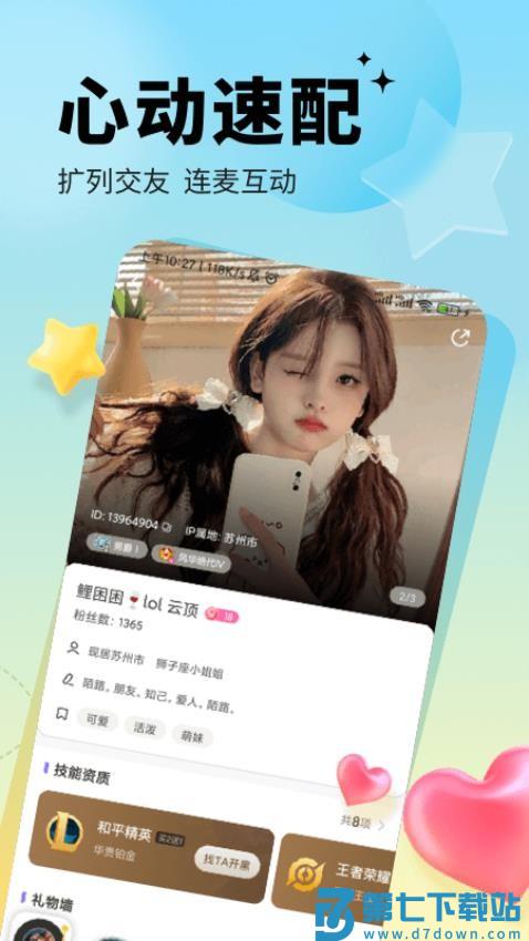 求带app官方版v4.0.9.1 2