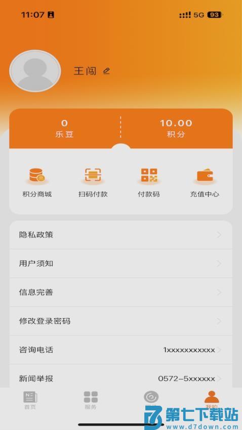 爱在宜都免费版v1.1.0 1
