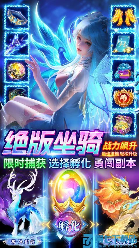 天逆手游v1.0.19 1