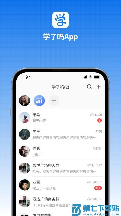 学了嘛官方版v1.2.1 4