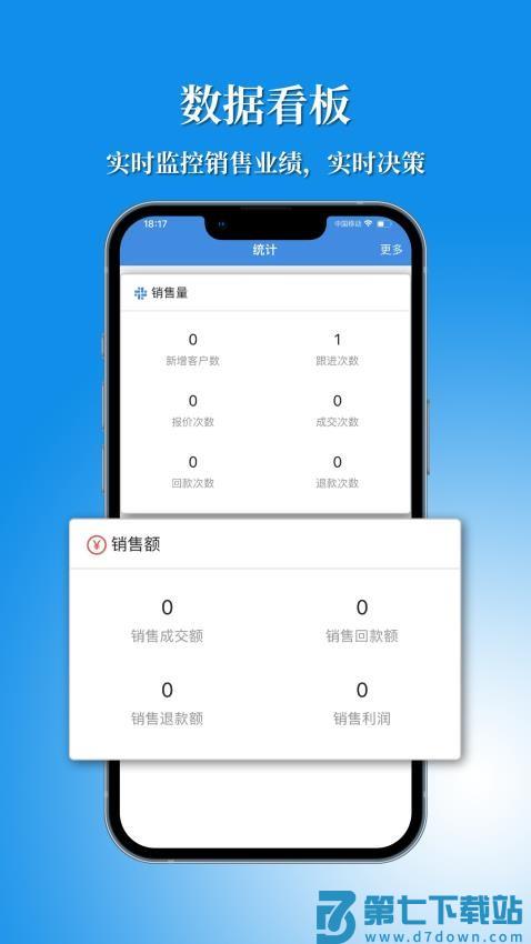 讯航CRM官网版v3.3.6 1