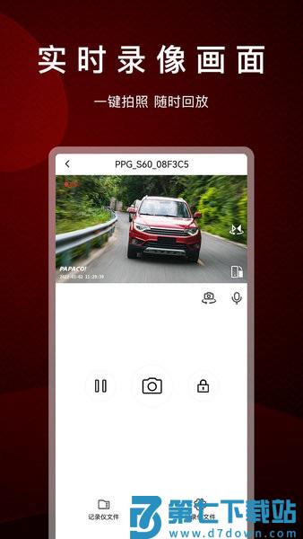 PAPAGO焦点v2.10.1.250722 2