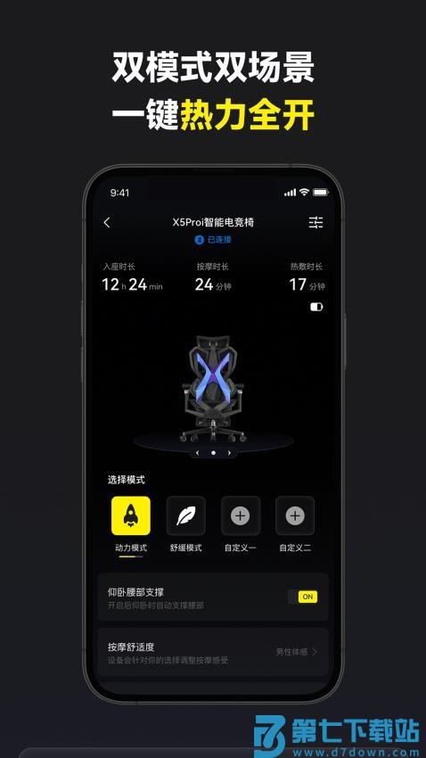 骁骑电竞最新版v1.2.0 4