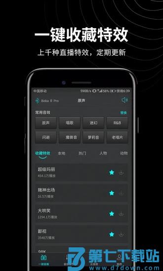 森然音频app下载安装