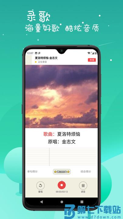 k歌达人app v7.10.16 官方安卓版 1