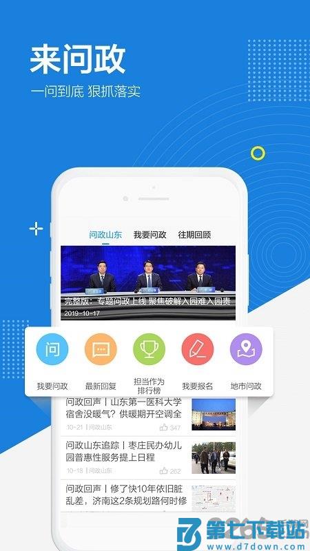 闪电新闻app下载安装