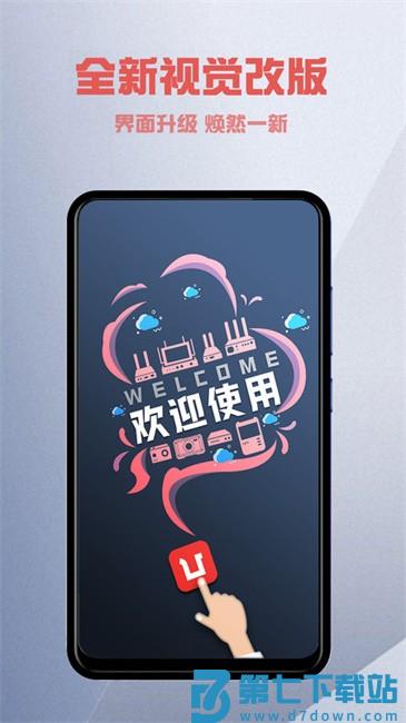 Ucast直播导播一体机app v7.6.0 官方安卓版 1