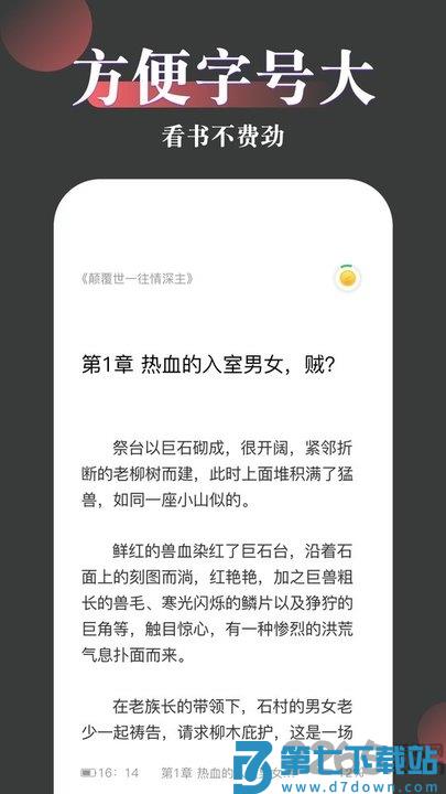 免费趣小说app安卓版 v6.53.0.05 手机版 0