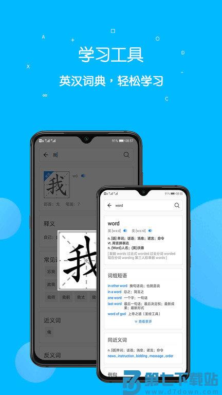 课本点读通软件官方版 v5.2.6 安卓手机版 0