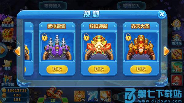 趣游捕鱼游戏攻略