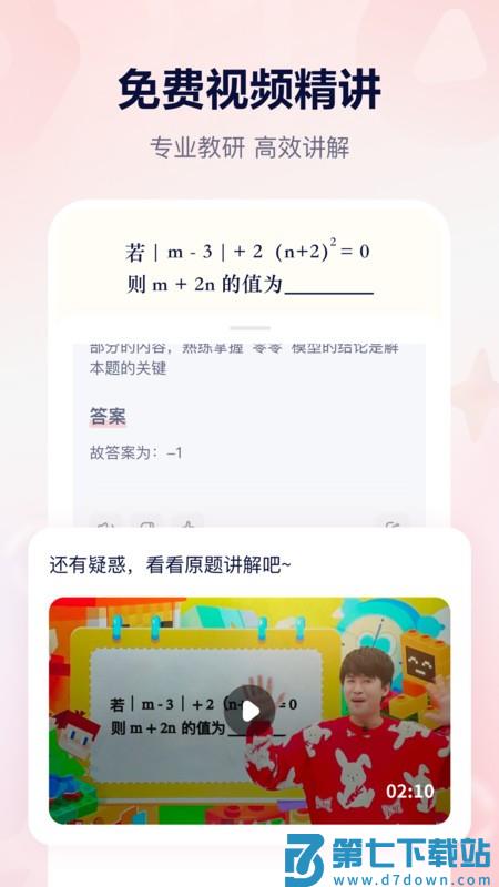 小思Ai软件