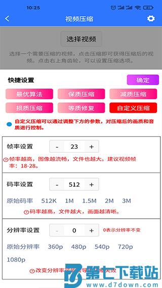 自媒体助手app功能介绍