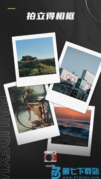 remo复古相机app下载