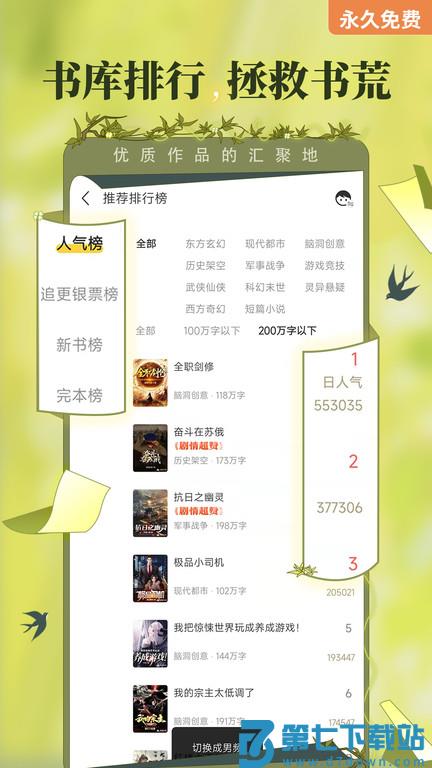 塔读文学免费版(更名塔读小说免费版) v10.98 安卓版 2