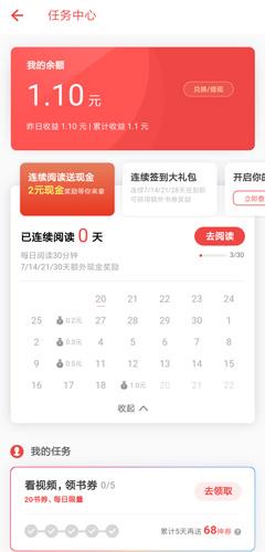 追书神器免费版怎么赚钱