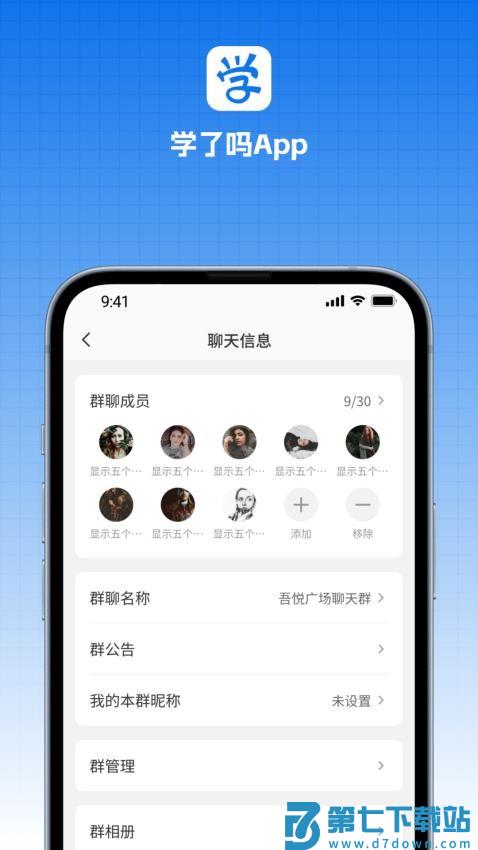 学了嘛官方版v1.2.1 2