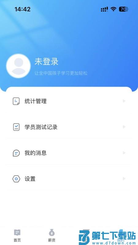 课教帮官方版 v2.0.0 安卓版 1