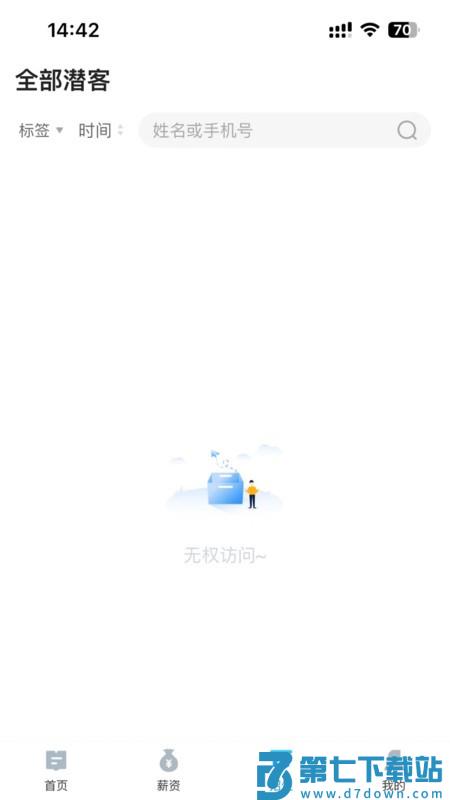 课教帮官方版 v2.0.0 安卓版 3