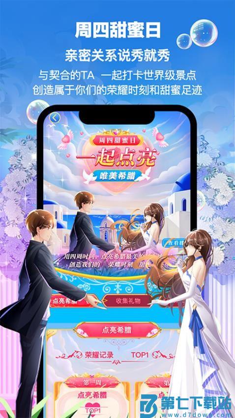 PicoPico官网版