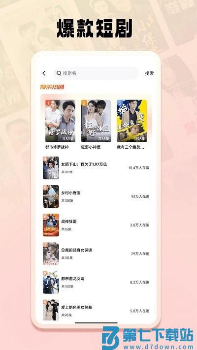 免费短剧之家app v3.3.17 安卓版 3
