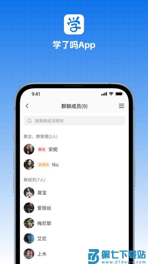 学了嘛官方版v1.2.1 1