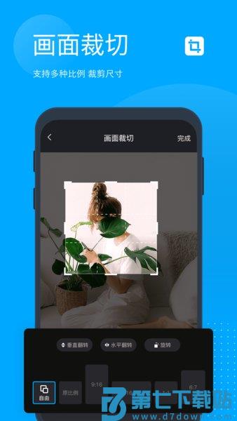 无痕去水印软件免费版v5.6.2.1 4