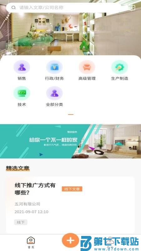 学生宝藏君app v1.3.3 安卓版 2
