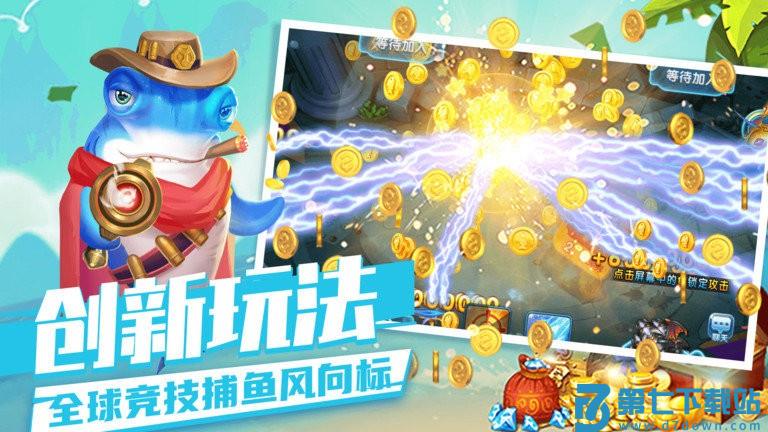 趣游捕鱼官方正版手游 v12.0 安卓最新版 0