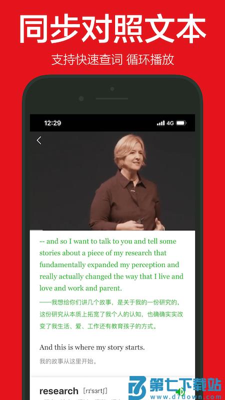 英语演讲官方版 v2.1.0 安卓版 2