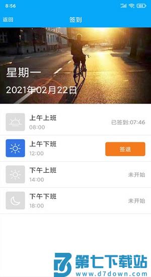 企业助理app v2.2.1 安卓版 0