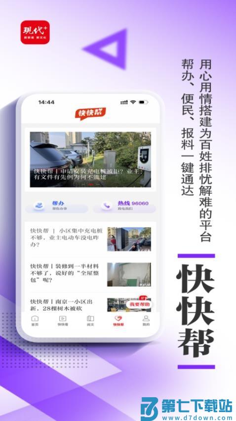 现代Plus网站免费版v3.3.0 1