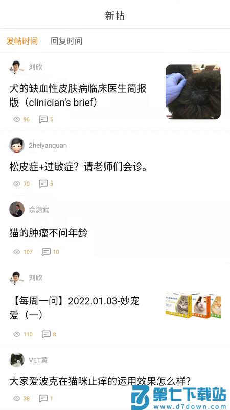 宠医帮软件下载