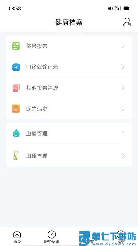 和谐医疗体检中心官方版 v7.2.0 安卓手机版 2