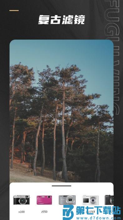 remo复古相机软件 v1.16.1 安卓版 4
