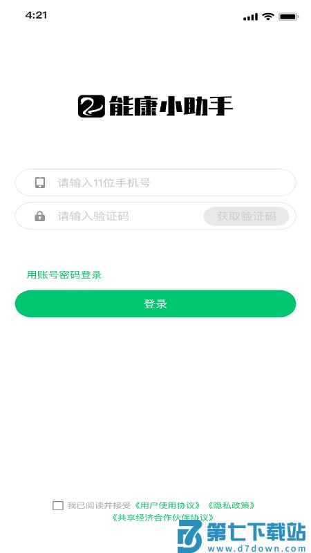 能康小助手最新版 v1.0.28 安卓版 3
