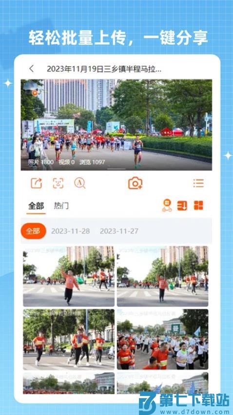 智享相册免费版v2.0.34 2