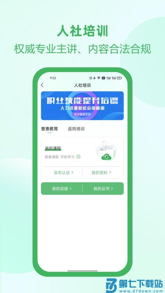 佑安宝官方版 v2.5.9 安卓版 2