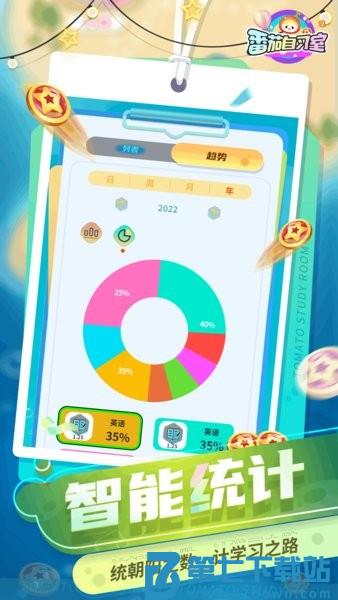 番茄自习室v1.1.29 3