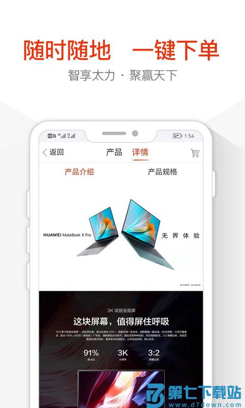 普天太力商城官方版 v2.2.2 安卓最新版本 1