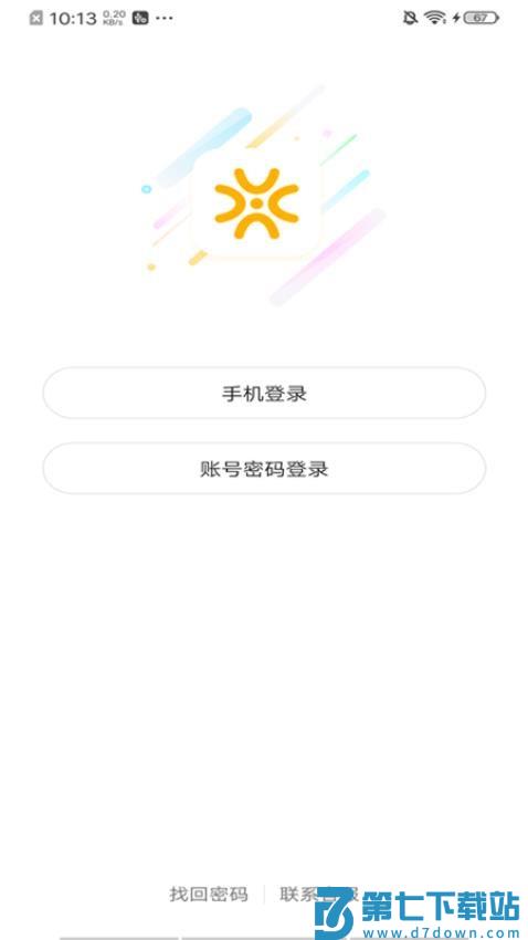 闲徕售卡后台官网版v2.9.9 3